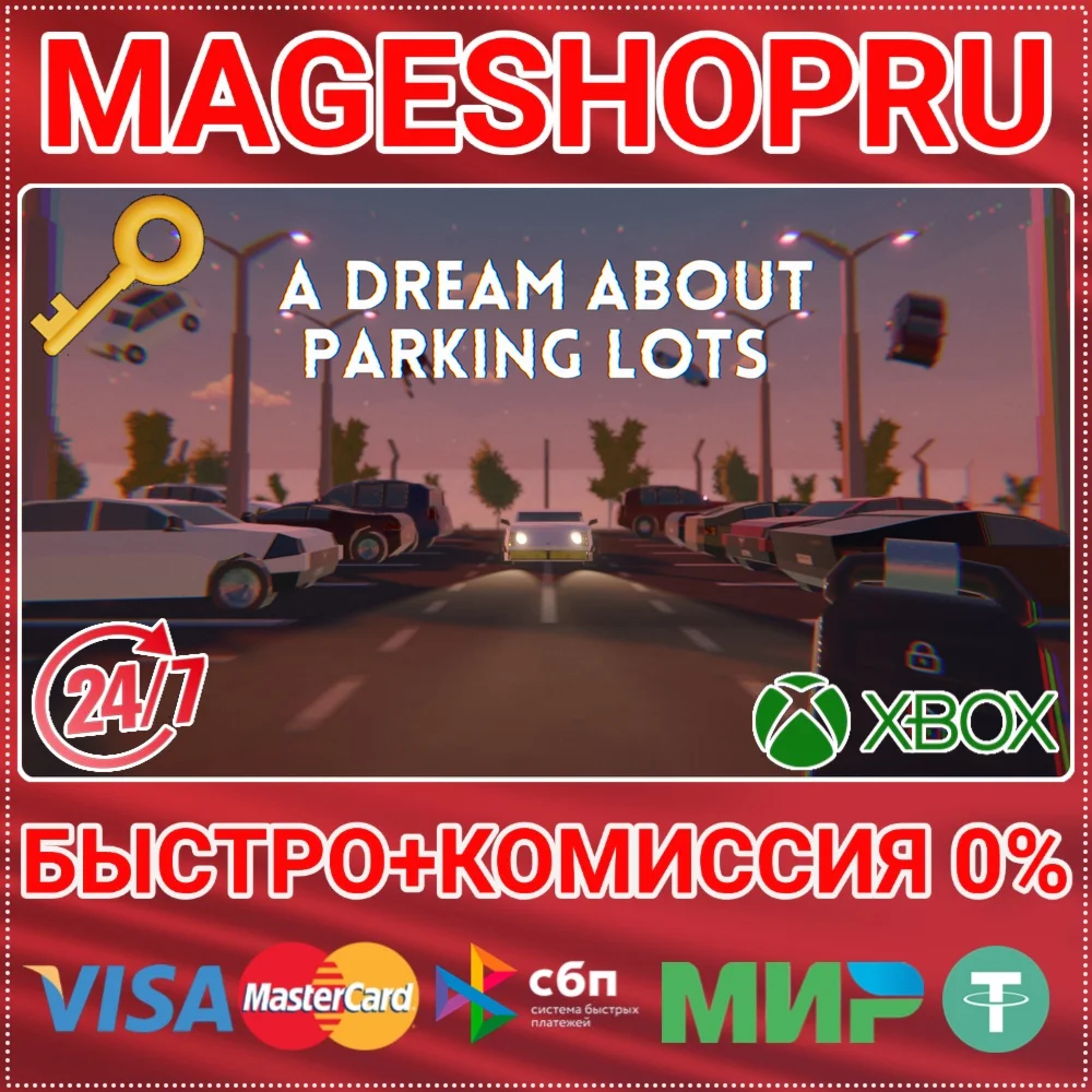 A DREAM ABOUT PARKING LOTS XBOX ONE/X|S КЛЮЧ