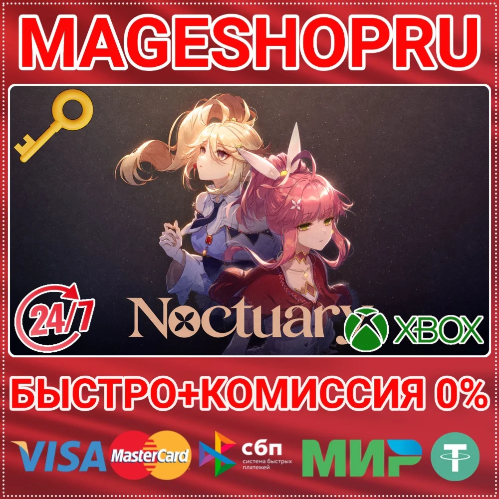 NOCTUARY XBOX SERIES X|S КЛЮЧ