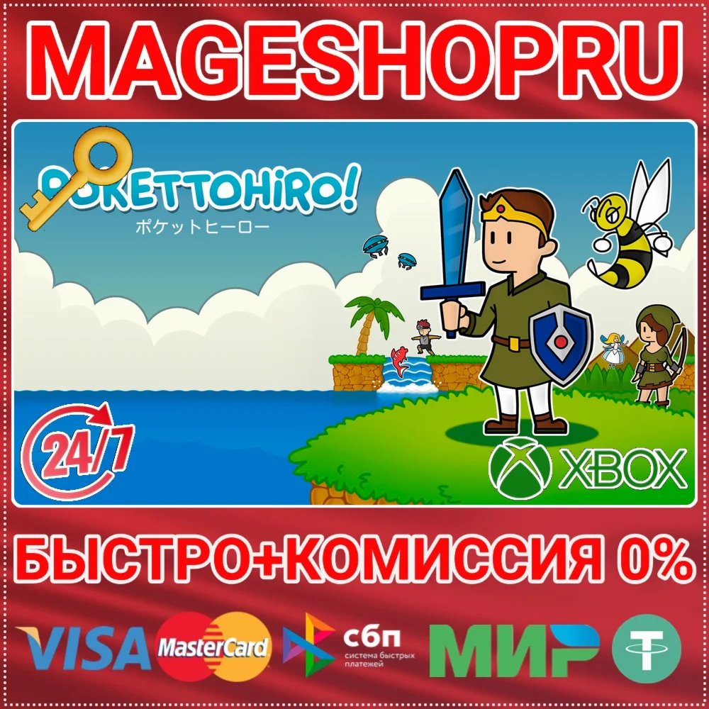 POKETTOHIRO XBOX ONE/X|S КЛЮЧ