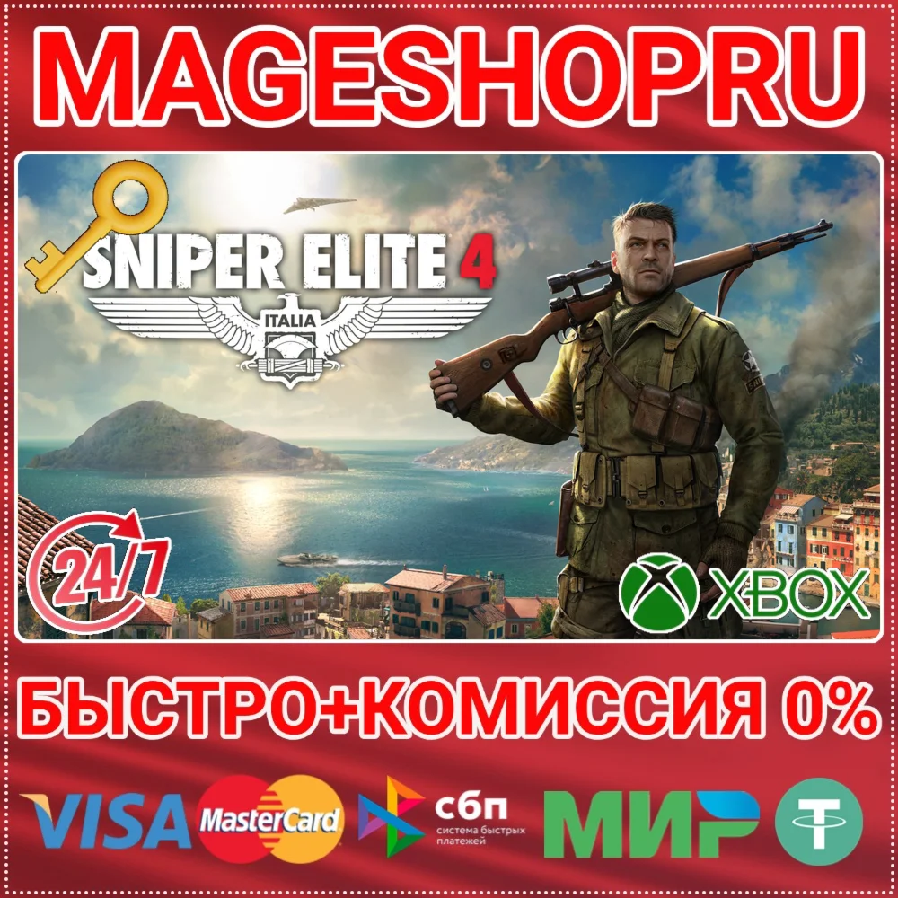 🟢⚡SNIPER ELITE 4 XBOX ONE/X|S КЛЮЧ