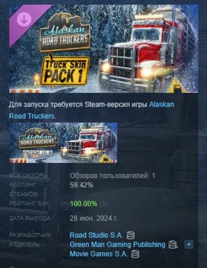 Alaskan Road Truckers: Truck Skin Pack АВТОДОСТАВКА STEAM РОССИЯ