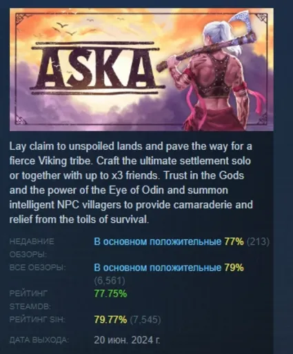 ASKA АВТОДОСТАВКА STEAM GIFT РОССИЯ
