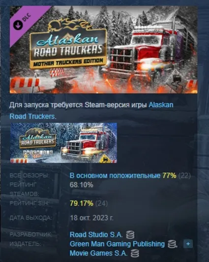 Alaskan Road Truckers: Mother Truckers DLC АВТОДОСТАВКА STEAM РОССИЯ
