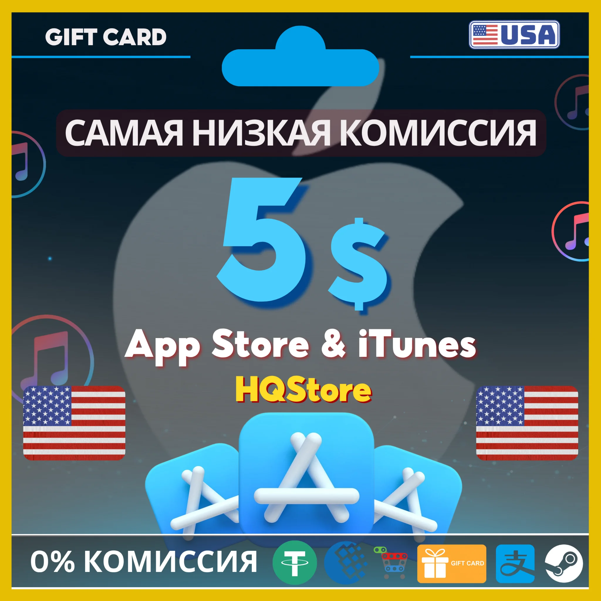 💙Карта iTunes Apple 5$ США | Без комиссии, выгодно