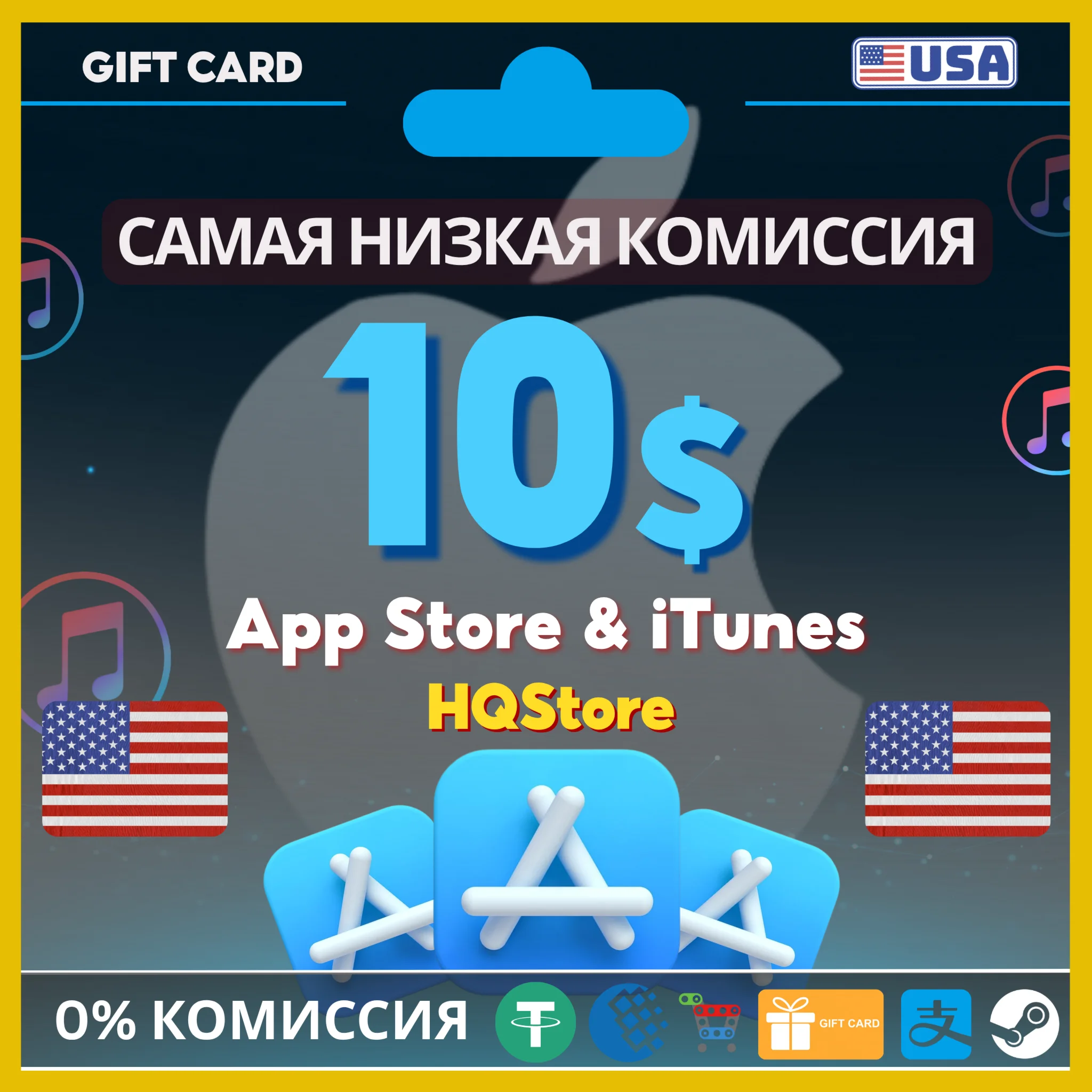 💙Карта iTunes Apple 10$ США | Без комиссии, выгодно