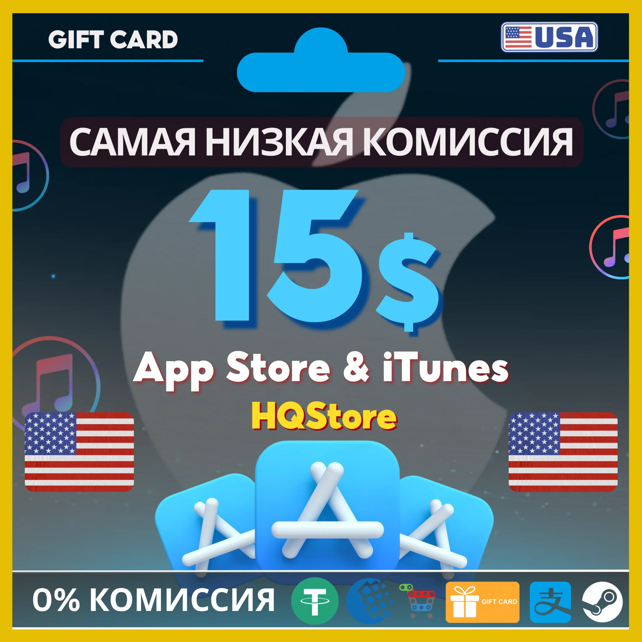 💙Карта iTunes Apple 10$ США | Без комиссии, выгодно