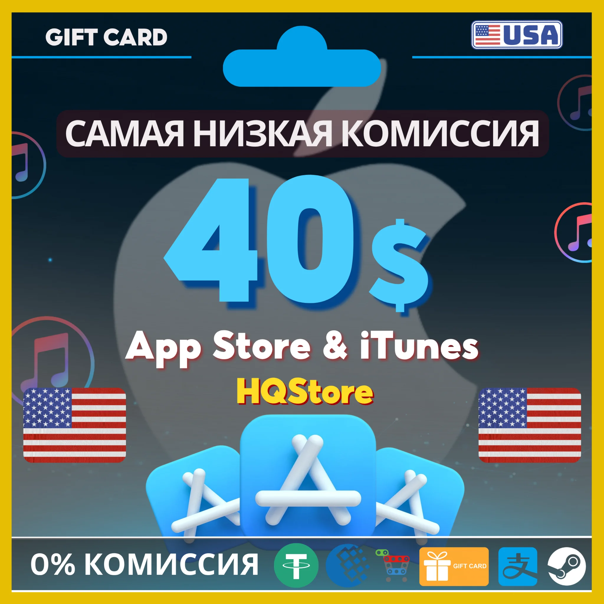 💙Карта iTunes Apple 40$ США | Без комиссии, выгодно