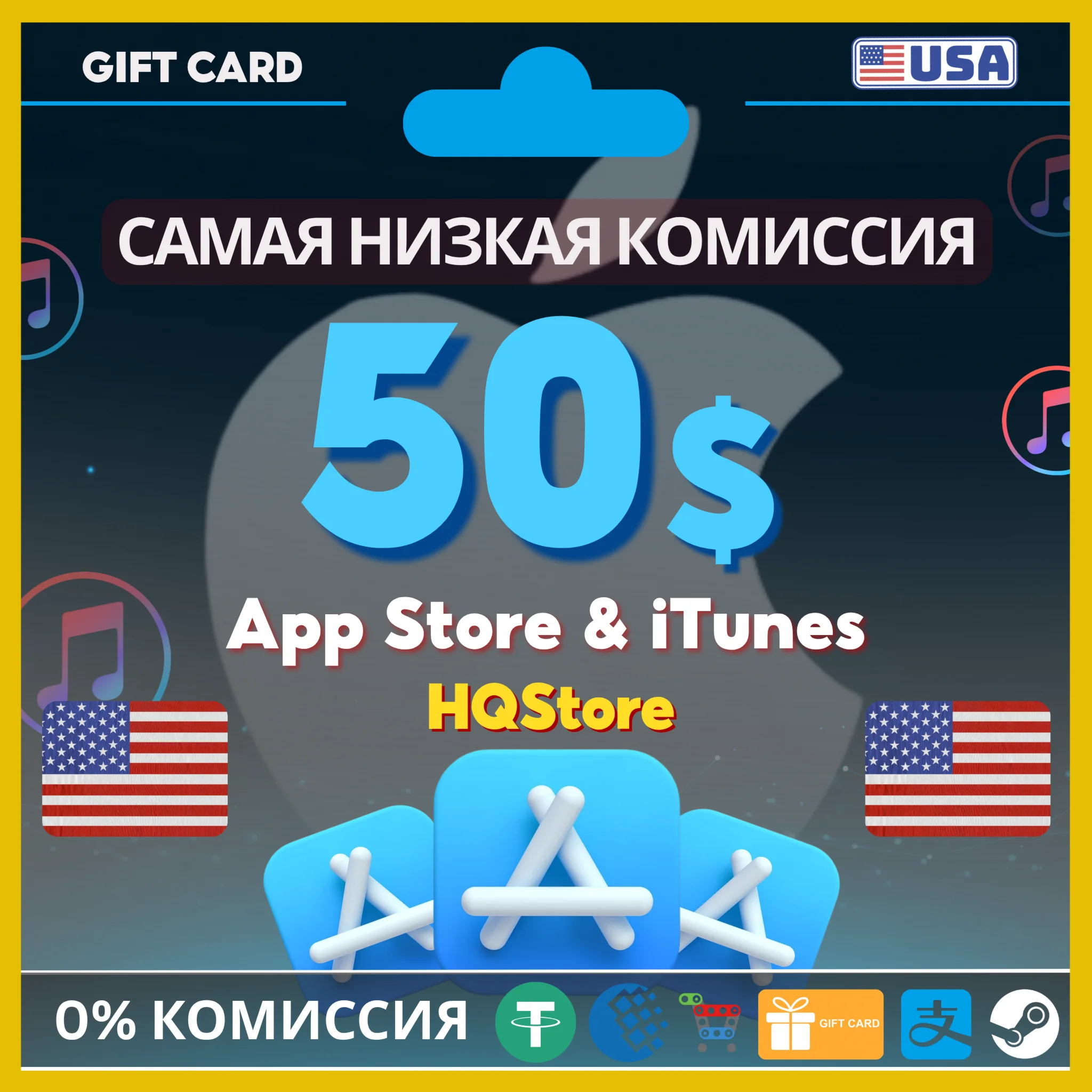 💙Карта iTunes Apple 50$ США | Без комиссии, выгодно