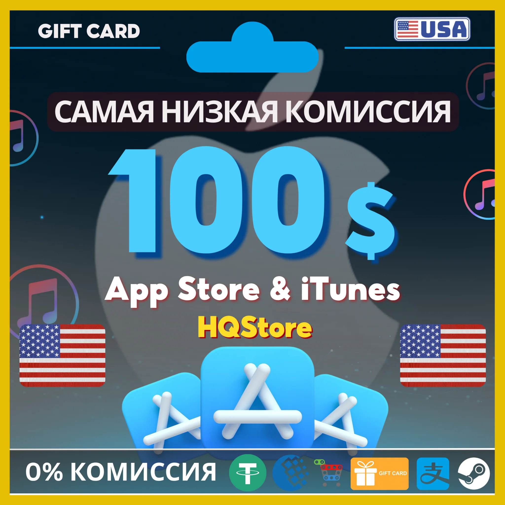 💙Карта iTunes Apple 100$ США | Без комиссии, выгодно