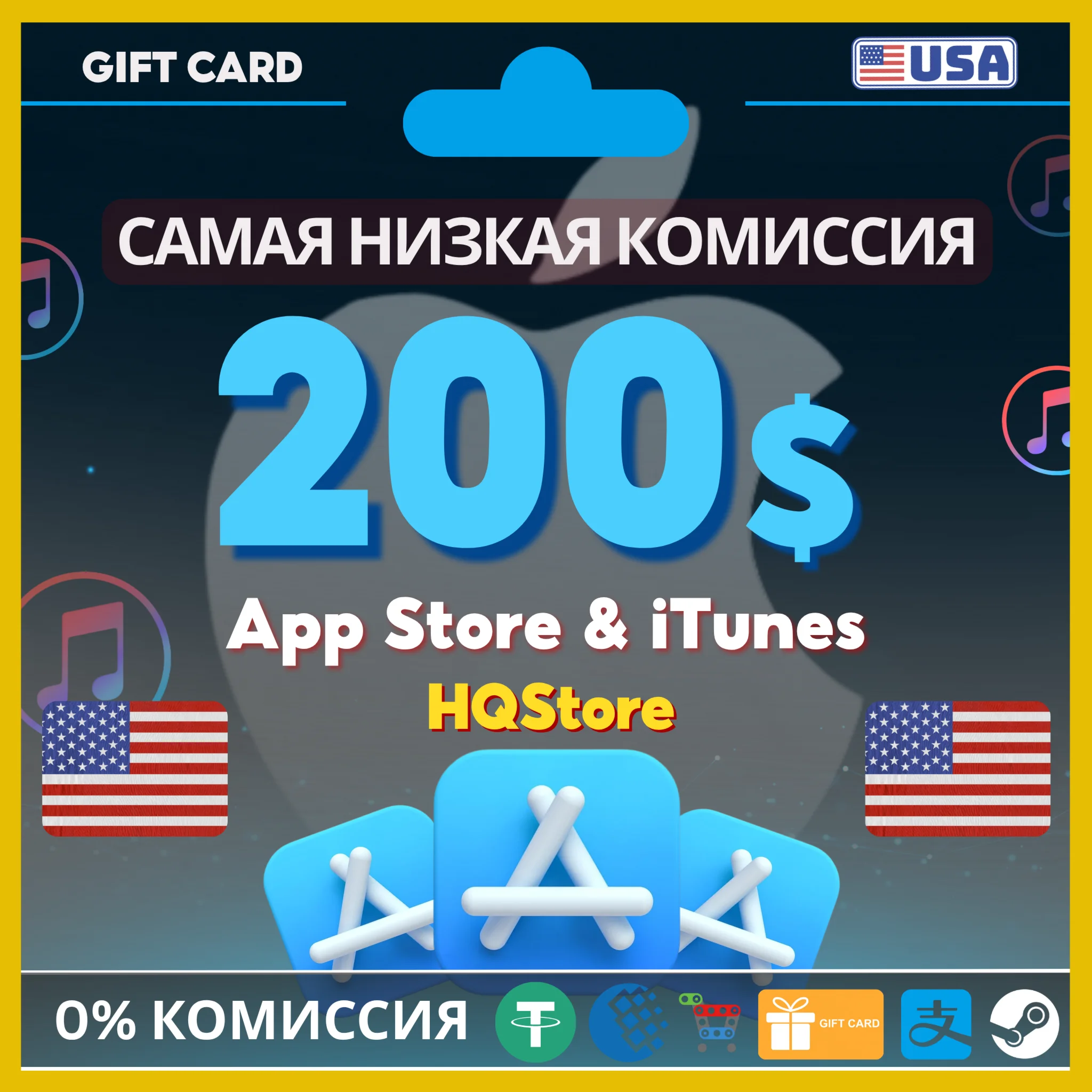 💙Карта iTunes Apple 200$ США | Без комиссии, выгодно