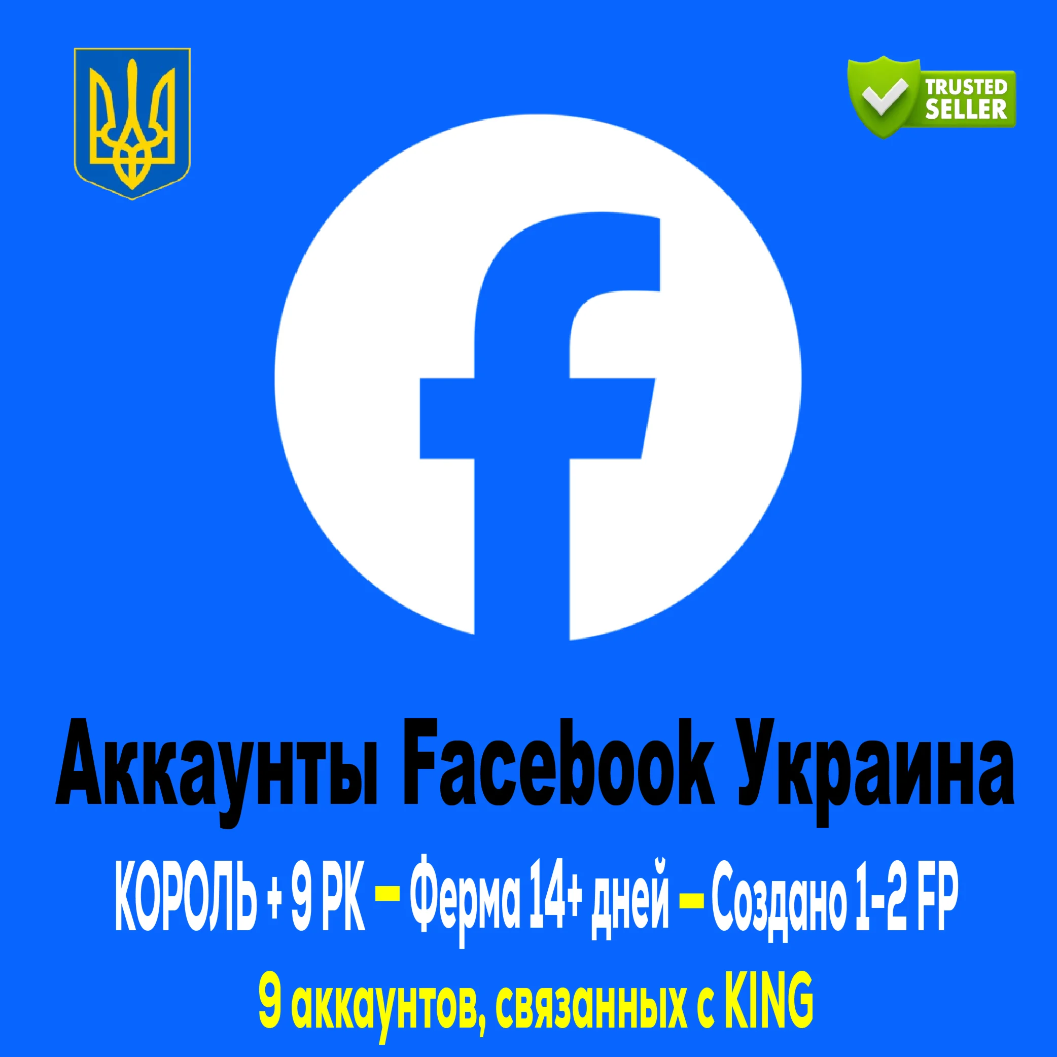 Аккаунты PZRD в Украине на Facebook