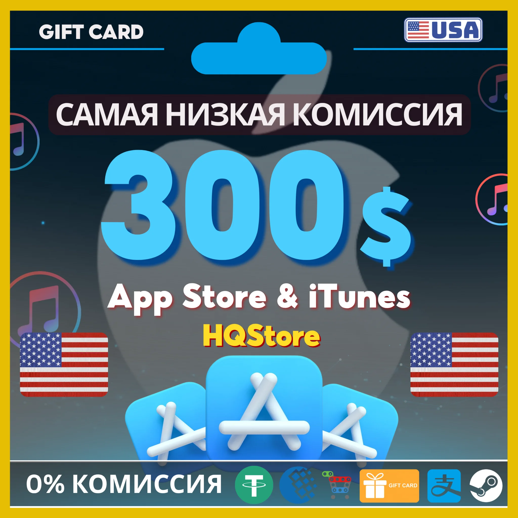 💙Карта iTunes Apple 300$ США | Без комиссии, выгодно