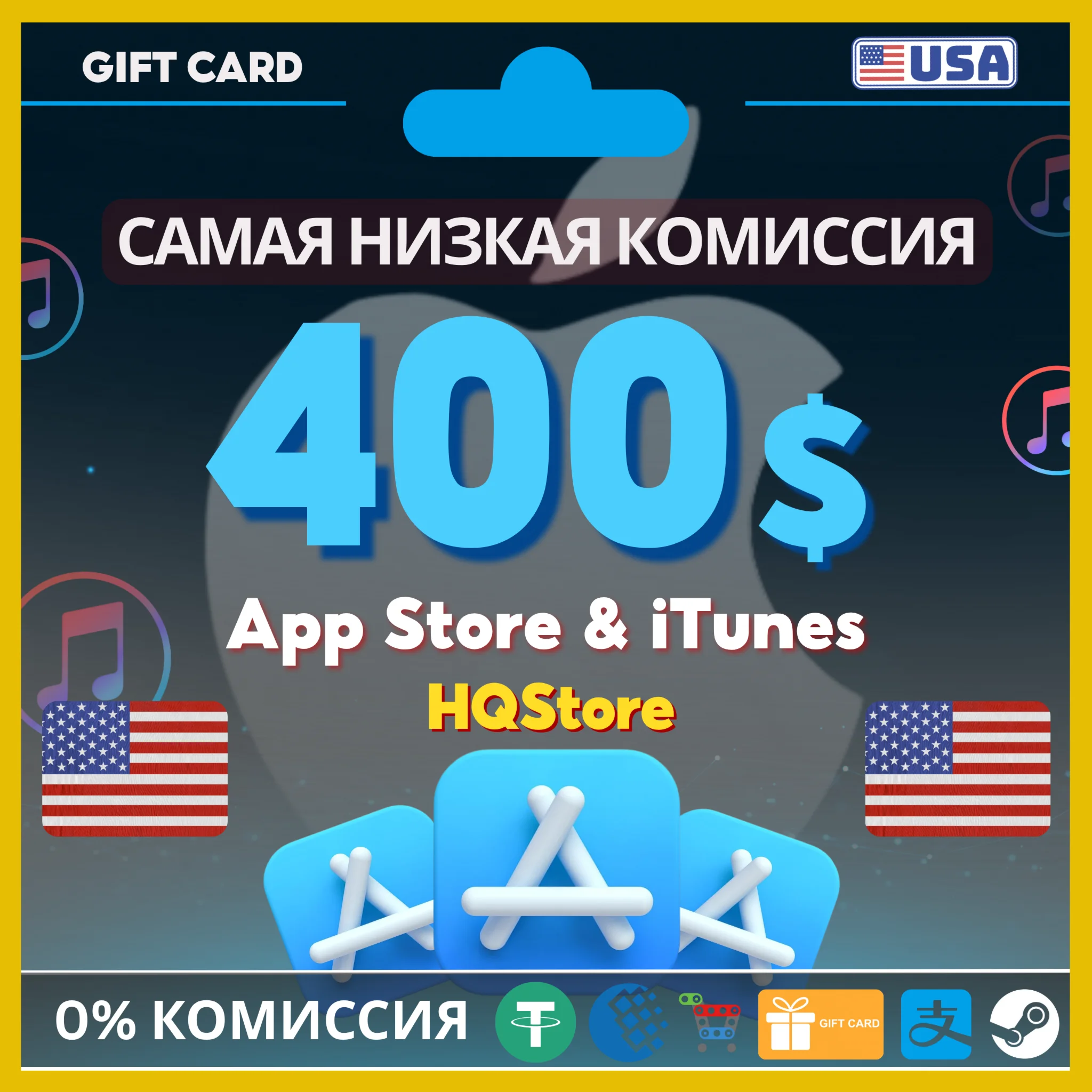 💙Карта iTunes Apple 400$ США | Без комиссии, выгодно