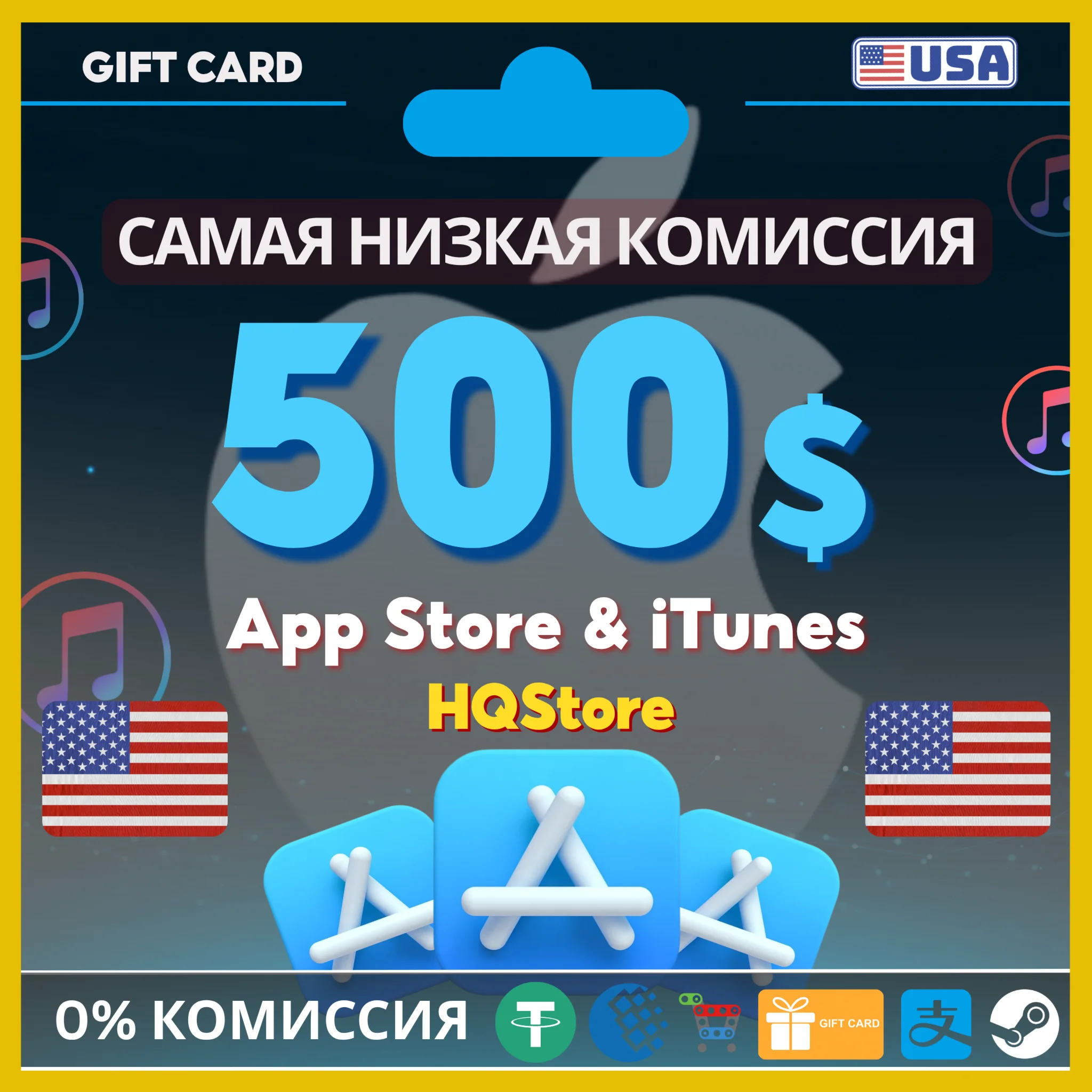 💙Карта iTunes Apple 500$ США | Без комиссии, выгодно
