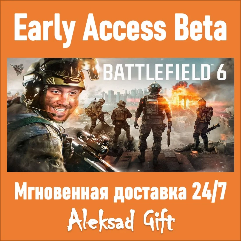 Battlefield 6 | РАННИЙ ДОСТУП К БЕТА-ТЕСТУ | КЛЮЧ EA