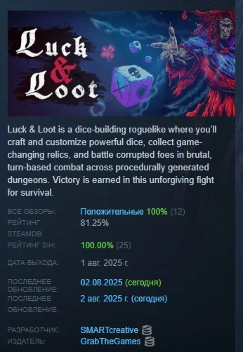 Luck & Loot АВТОДОСТАВКА STEAM РОССИЯ