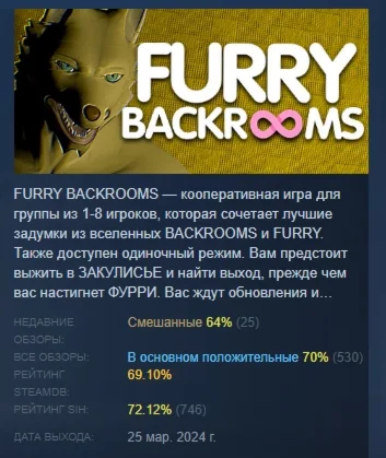 FURRY BACKROOMS АВТОДОСТАВКА STEAM РОССИЯ