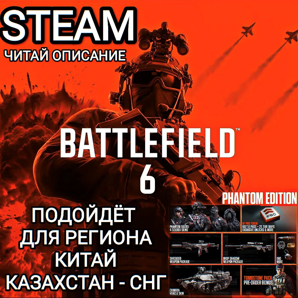 ❤️STEAM BATTLEFIELD 6 CN+GLOBAL❤️