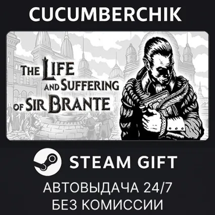 The Life and Suffering of Sir Brante ✅ STEAM GIFT AUTO ✅ RU+МИР