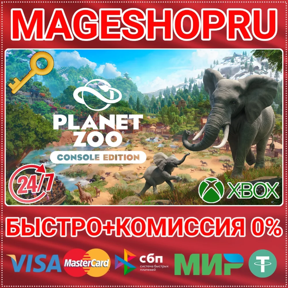PLANET ZOO: CONSOLE EDITION XBOX SERIES X|S КЛЮЧ