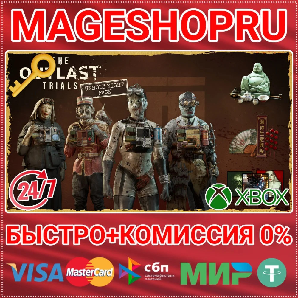 UNHOLY NIGHT PACK XBOX ONE/X|S КЛЮЧ