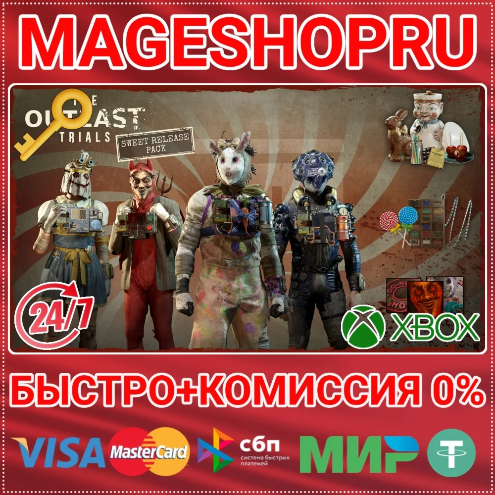 SWEET RELEASE PACK XBOX ONE/X|S КЛЮЧ