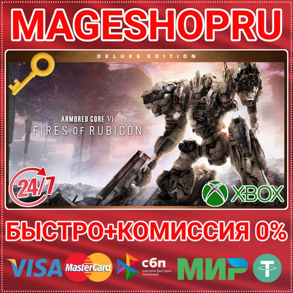 ARMORED CORE VI FIRES OF RUBICON - DELUXE XBOX КЛЮЧ