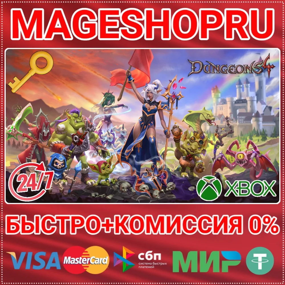DUNGEONS 4 XBOX SERIES X|S КЛЮЧ