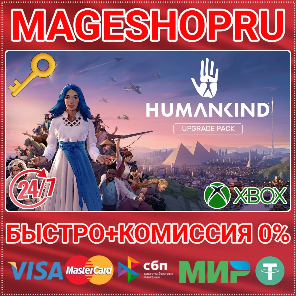 HUMANKIND - UPGRADE PACK, STANDARD TO HERITAGE XBOX