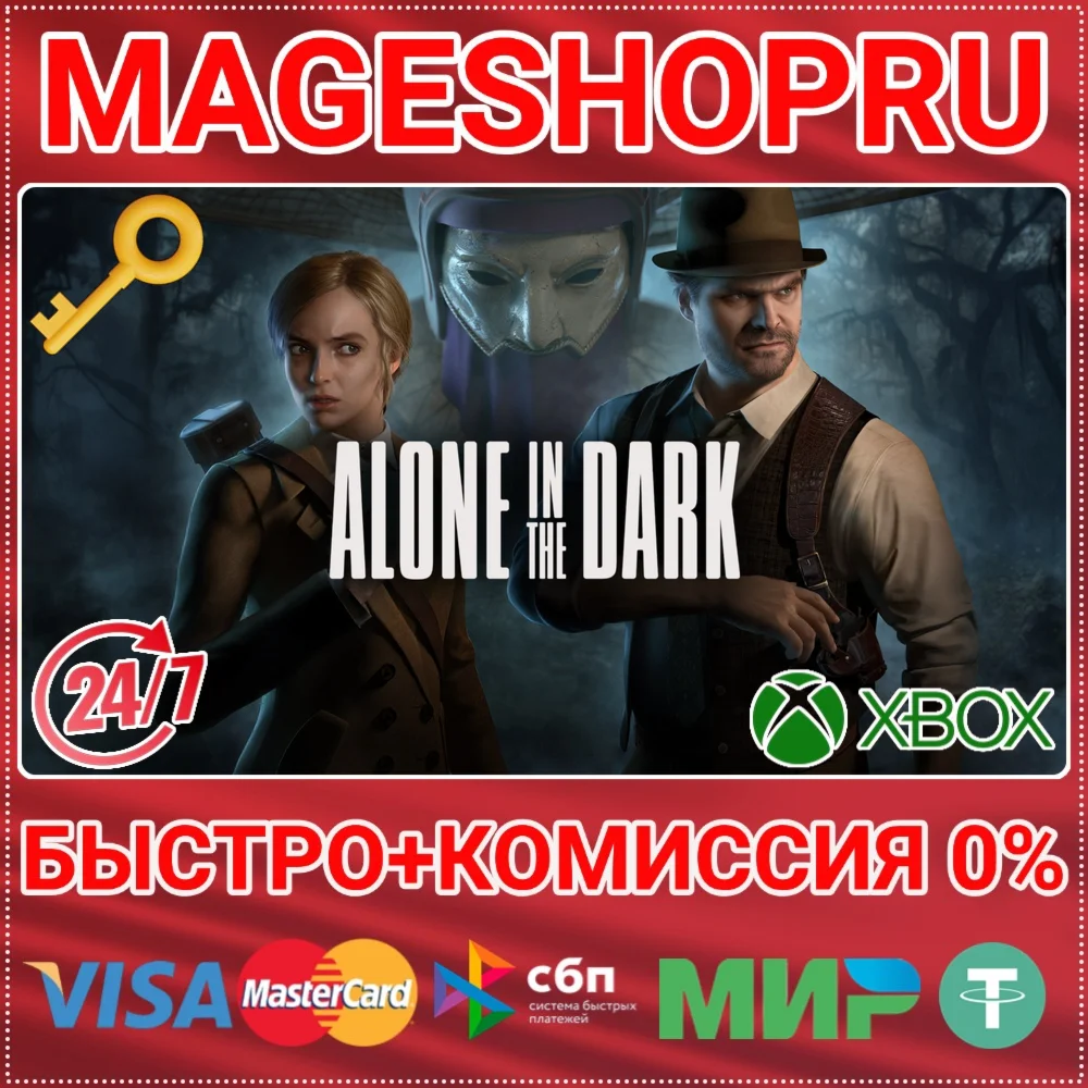 ALONE IN THE DARK XBOX SERIES X|S КЛЮЧ