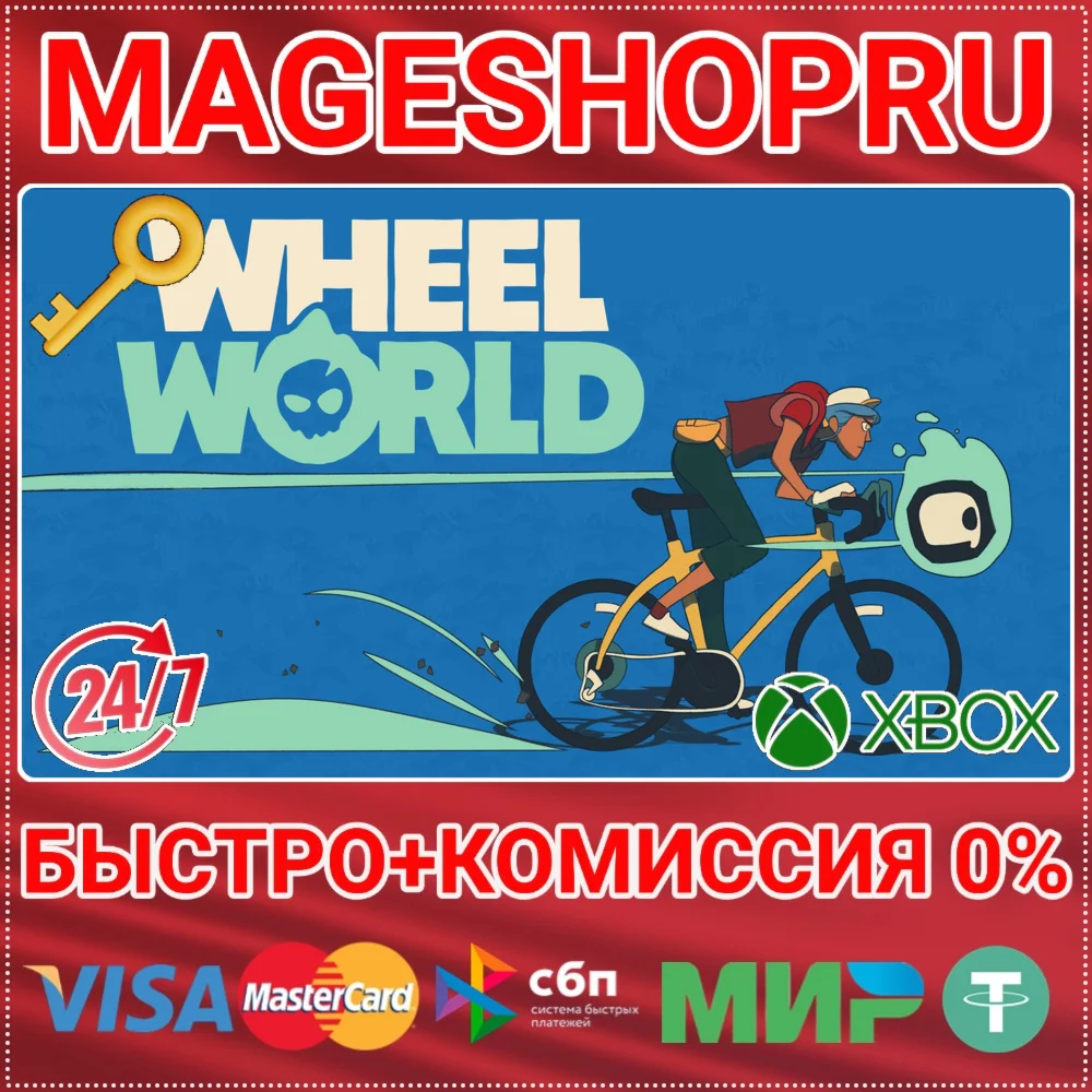 WHEEL WORLD XBOX SERIES X|S+ПК КЛЮЧ