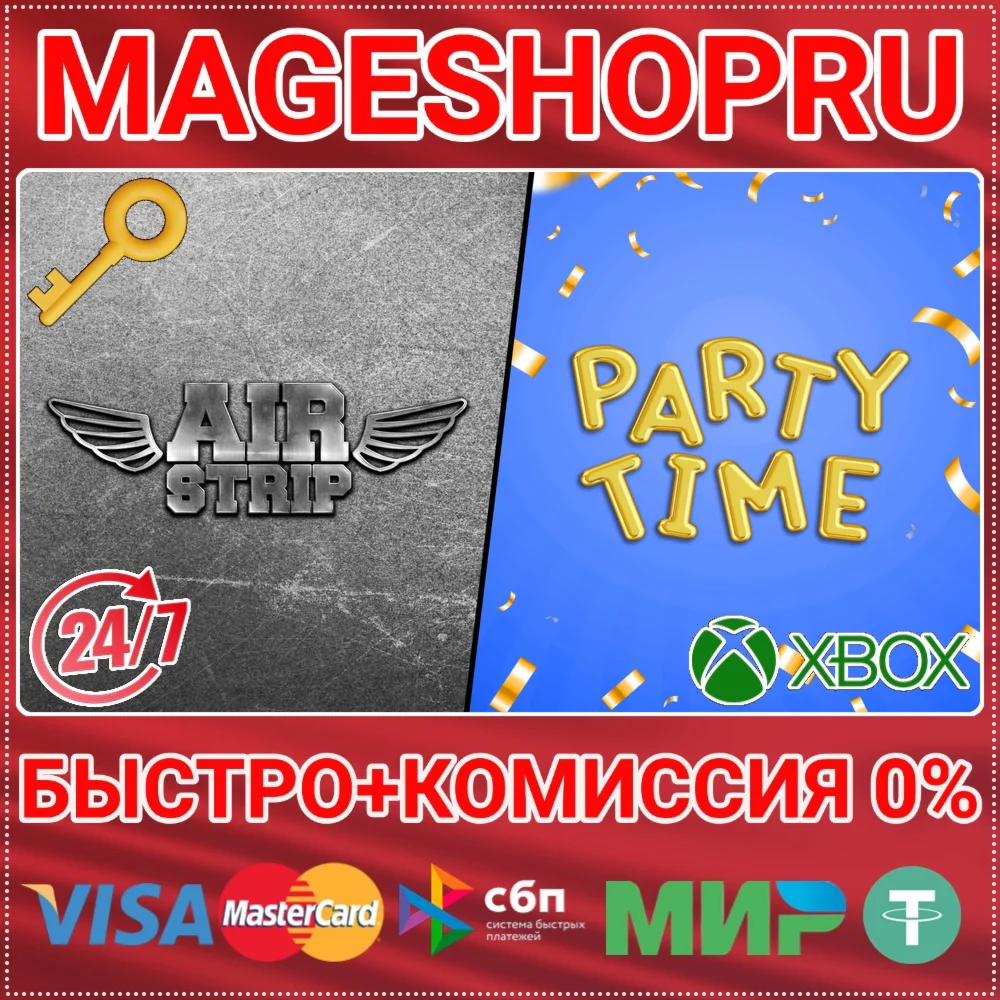 AIRSTRIP DLC AND PARTY TIME DLC BUNDLE XBOX КЛЮЧ