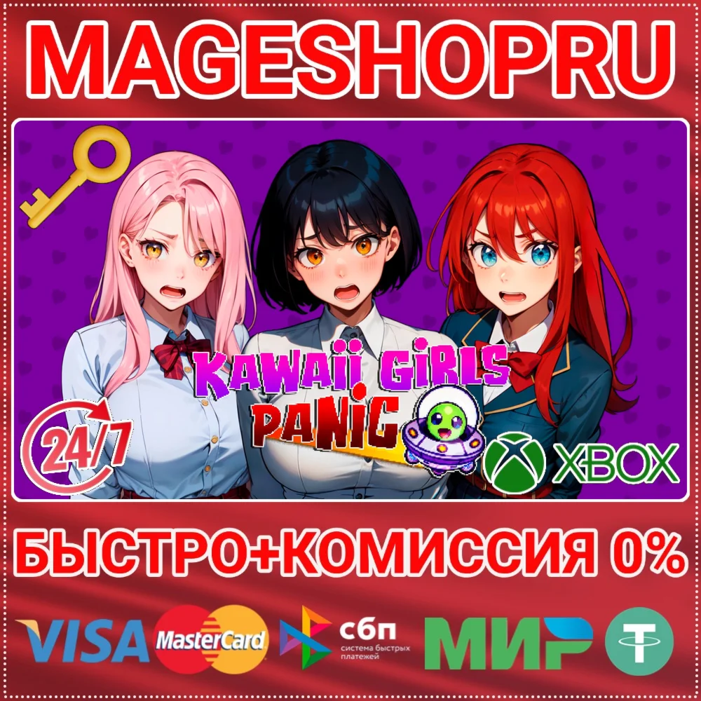 KAWAII GIRLS PANIC XBOX ONE/X|S КЛЮЧ