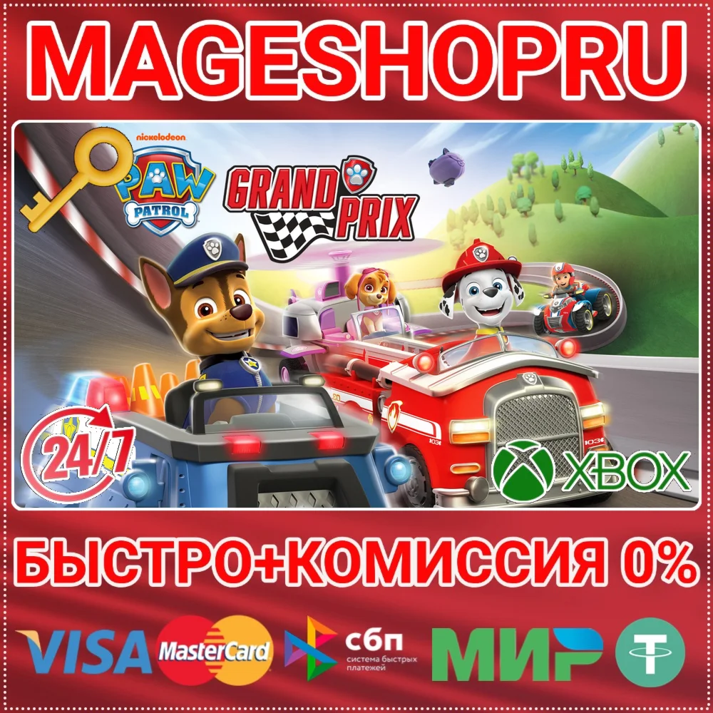PAW PATROL: GRAND PRIX XBOX ONE/X|S+ПК КЛЮЧ