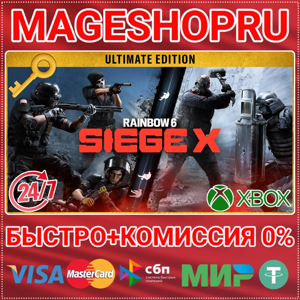🟢TOM CLANCY'S RAINBOW SIX SIEGE X - ULTIMATE XBOX КЛЮЧ