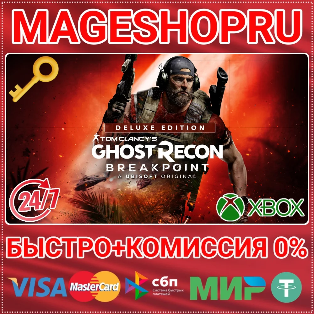 🟢⚡TOM CLANCY'S GHOST RECON® BREAKPOINT DELUXE XBOX KEY