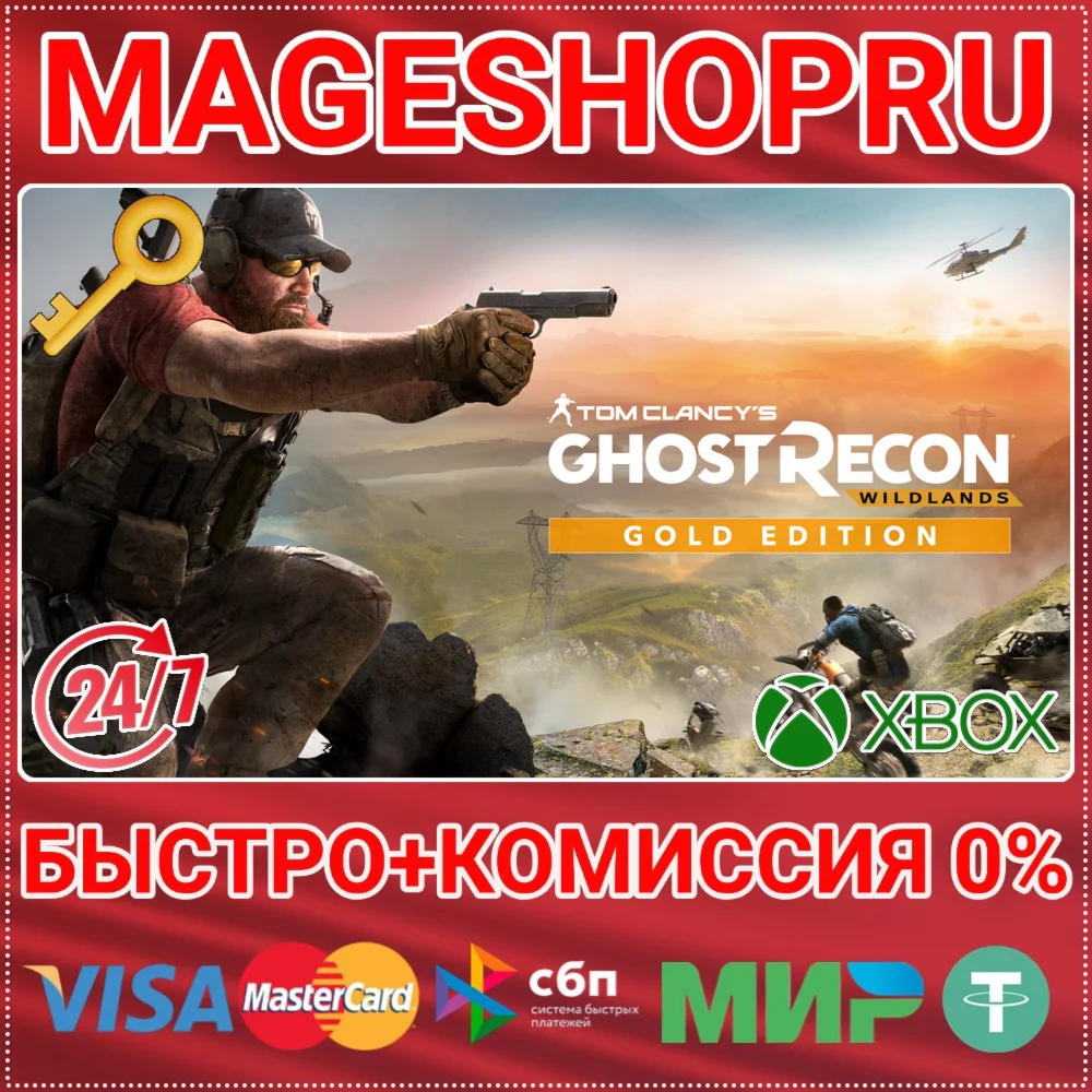 🟢⚡TOM CLANCY’S GHOST RECON WILDLANDS GOLD ED XBOX KEY