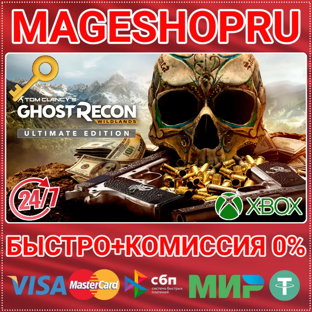 🟢TOM CLANCY’S GHOST RECON WILDLANDS ULTIMATE XBOX КЛЮЧ