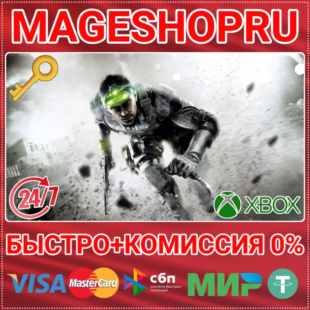 🟢⚡TOM CLANCY’S SPLINTER CELL® BLACKLIST XBOX КЛЮЧ