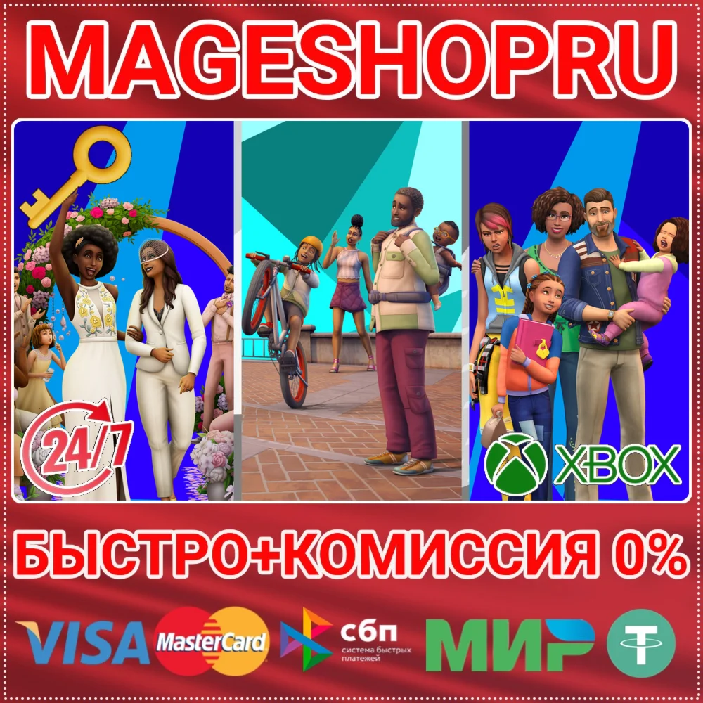 🟢⚡THE SIMS 4 LOVE &amp; FAMILY BUNDLE DLC XBOX ONE/X|S KEY