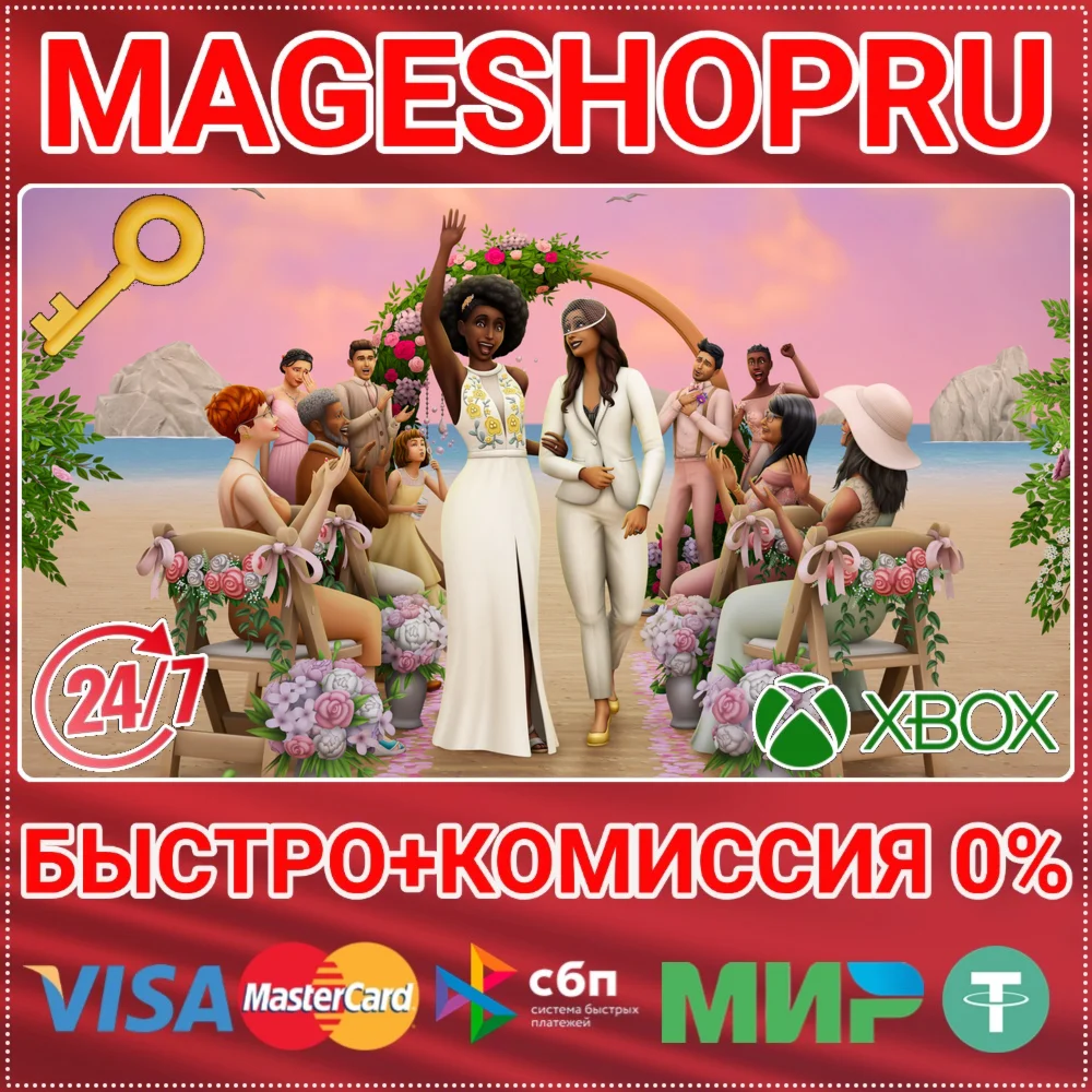 🟢⚡THE SIMS 4 MY WEDDING STORIES GAME PACK DCL XBOX KEY