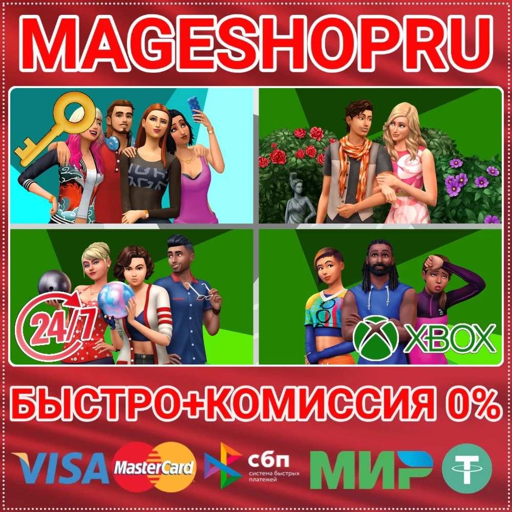 🟢⚡THE SIMS 4 BACK TO SCHOOL BUNDLE XBOX ONE/X|S KEY