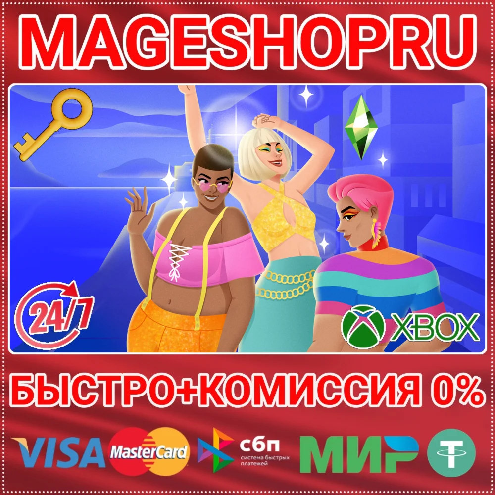 🟢⚡THE SIMS 4 CARNAVAL STREETWEAR KIT XBOX ONE/X|S KEY