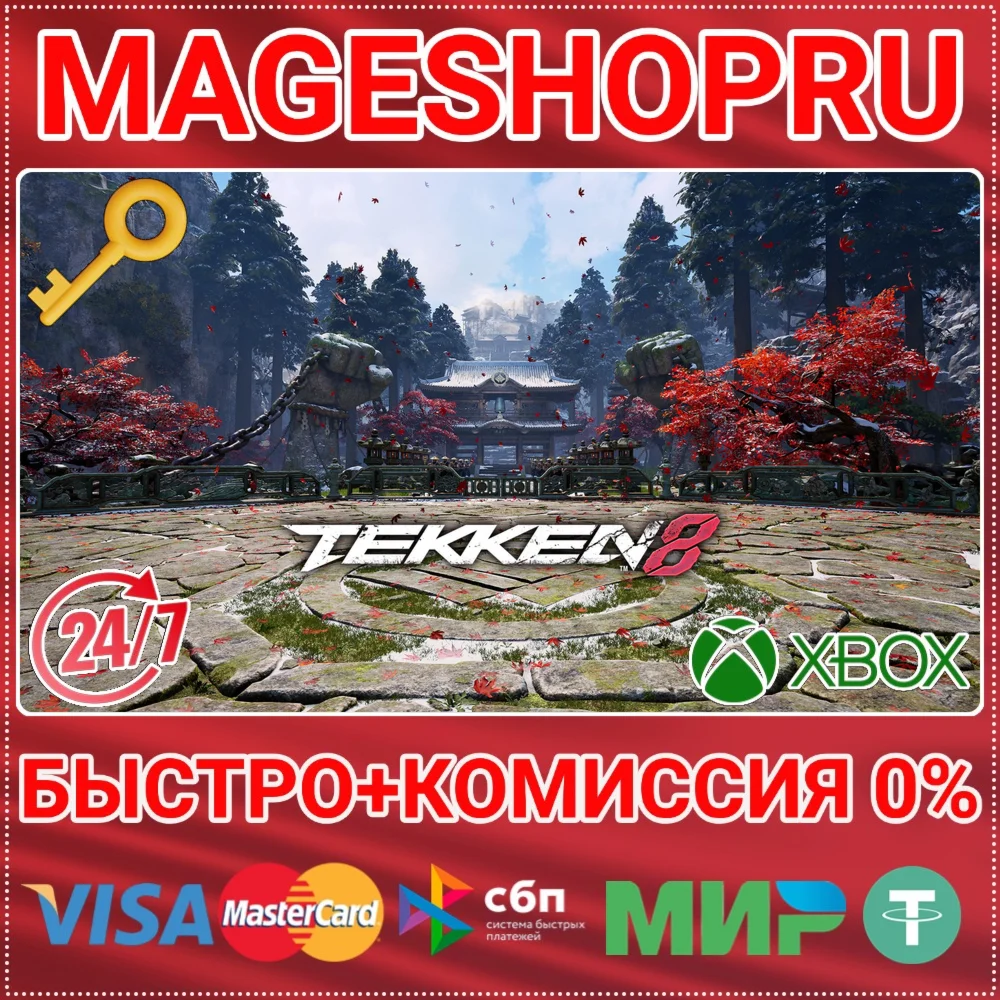 TEKKEN 8 - GENMAJI TEMPLE DLC XBOX SERIES X|S КЛЮЧ