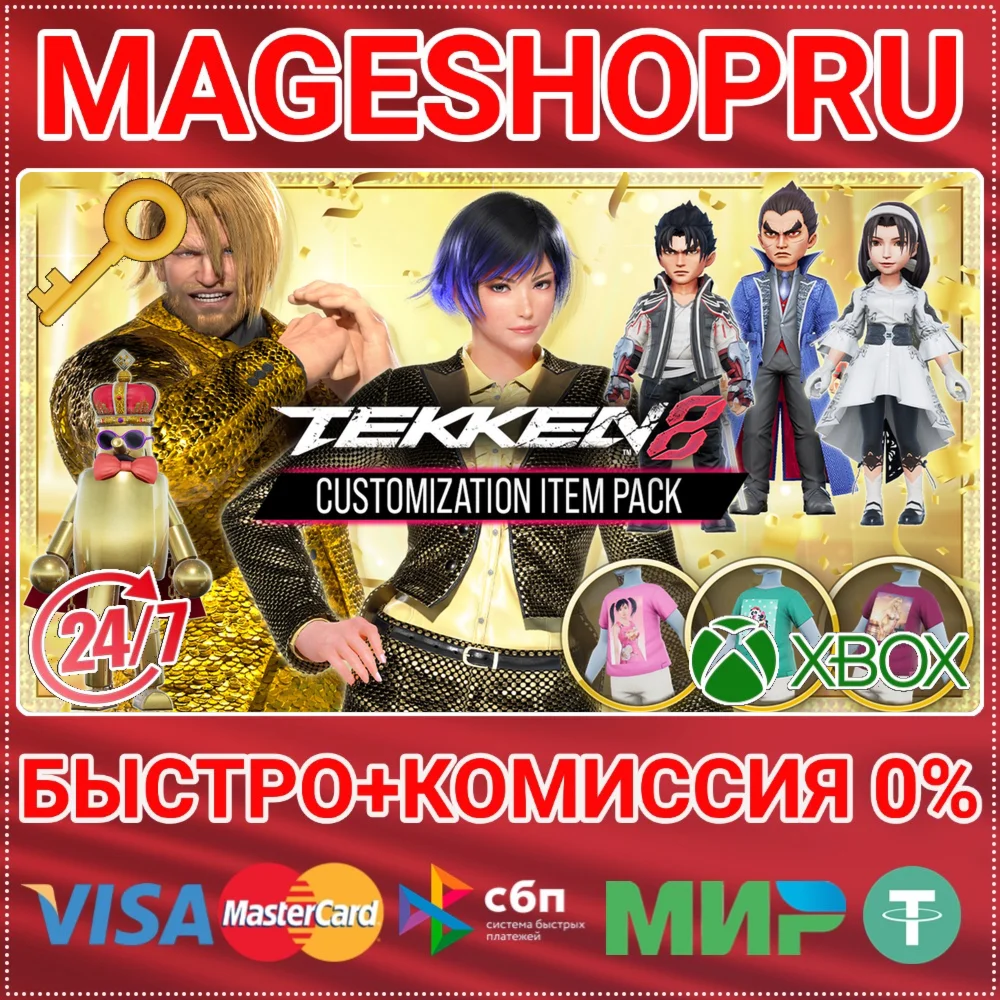 TEKKEN 8 - CUSTOMIZATION ITEM PACK DLC XBOX КЛЮЧ
