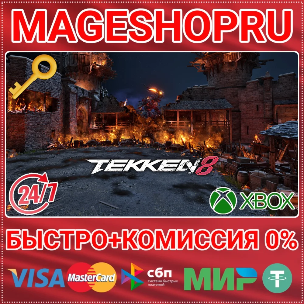 TEKKEN 8 - PHOENIX GATE (FINAL FANTASY) XBOX КЛЮЧ