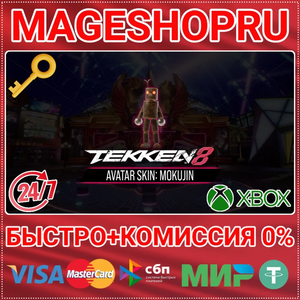 TEKKEN 8 - AVATAR SKIN: MOKUJIN DLC XBOX КЛЮЧ