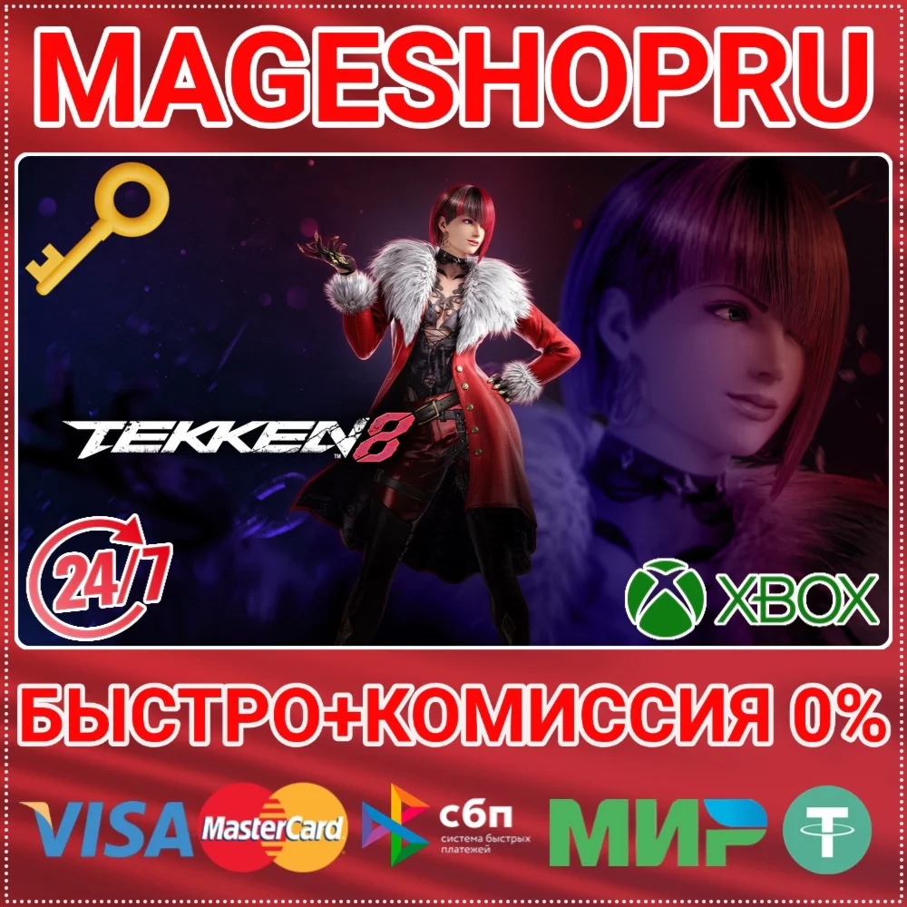 TEKKEN 8 - ANNA WILLIAMS DLC XBOX SERIES X|S КЛЮЧ