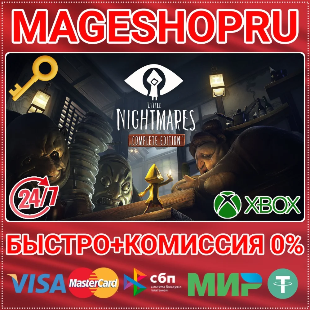 LITTLE NIGHTMARES COMPLETE EDITION XBOX ONE/X|S КЛЮЧ