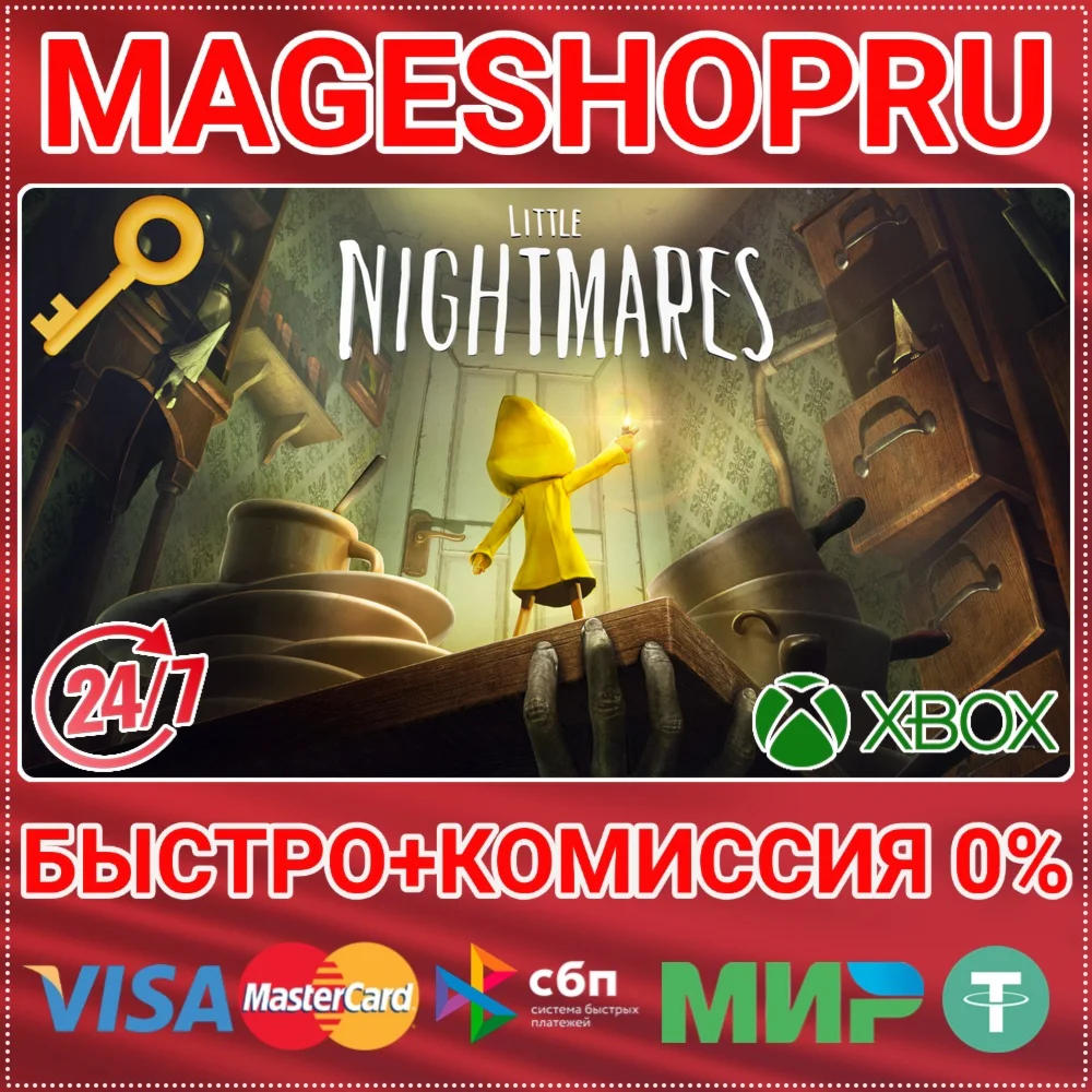 LITTLE NIGHTMARES XBOX ONE/X|S КЛЮЧ